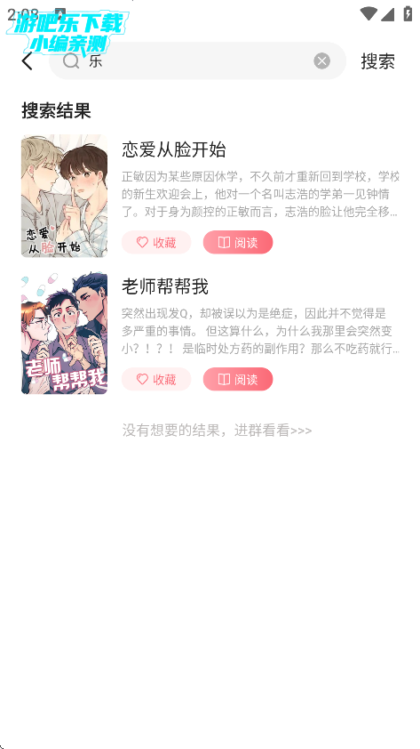 密斯布鲁漫画下载手机版
