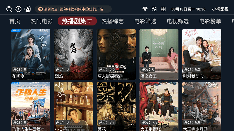 小桐影视 v8.5安卓版下载