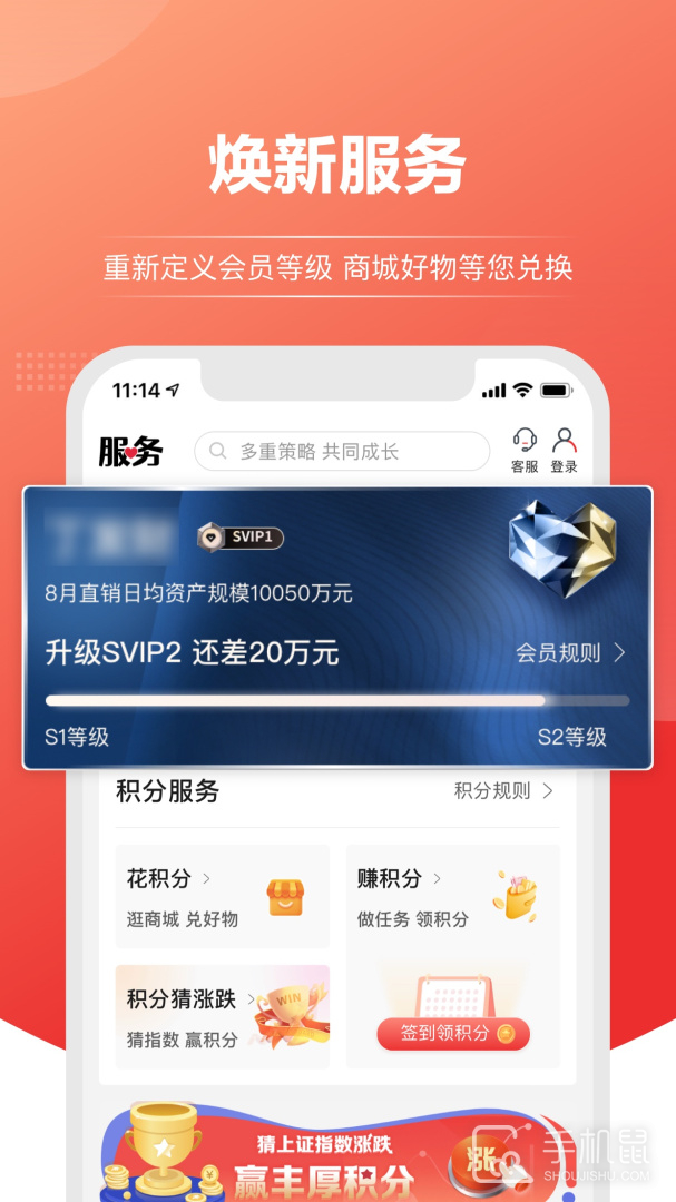 上海信托 v15.1.0