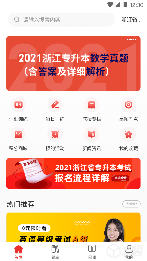西培教育 v5.0最新版