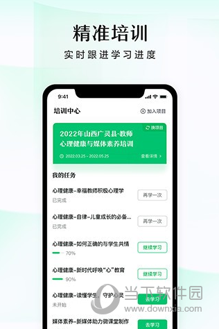 潭水源APP