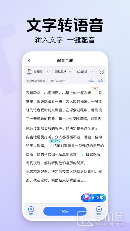 魔音工坊 v4.0.6
