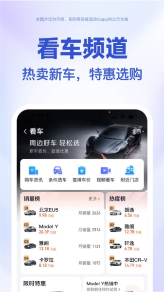 百度地图APP