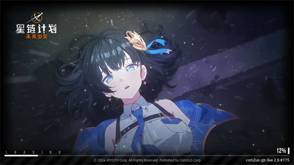 星链计划未来少女国际服