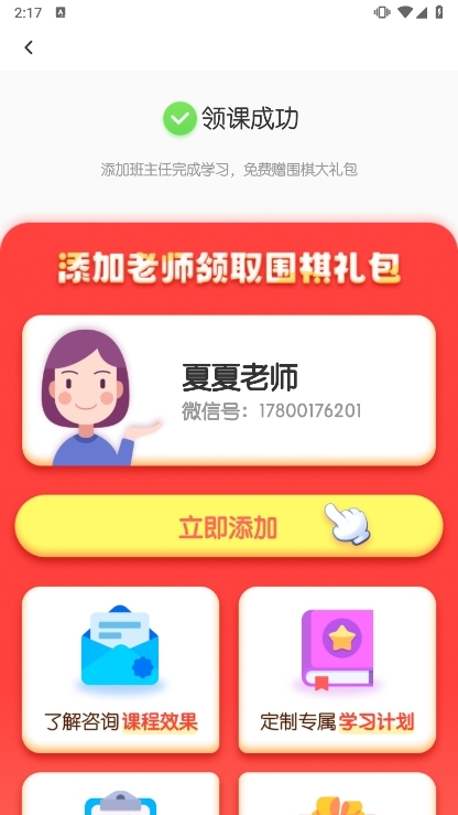 使用指南配图2