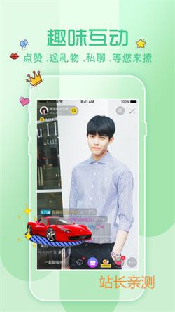 KISS直播APP2024 V1.3.1最新版截圖1