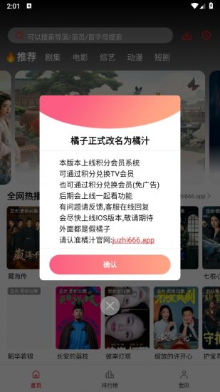 橘汁影视app安卓版