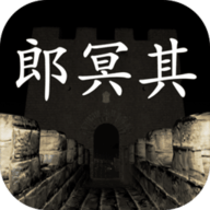 孙美琪疑案郎冥其 1.0.0
