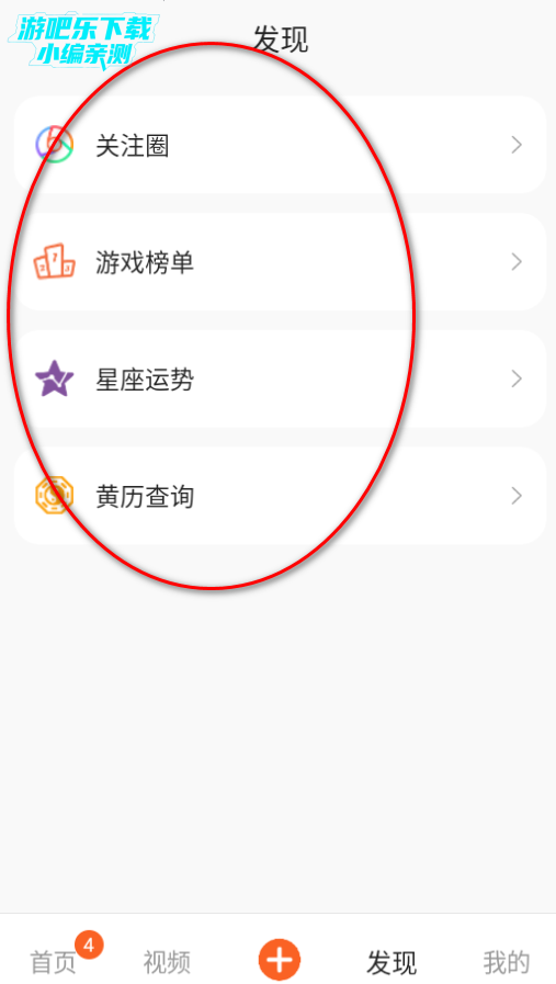 因界社区官方版
