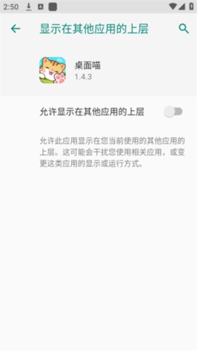 怎么将宠物添加到桌面上配图5