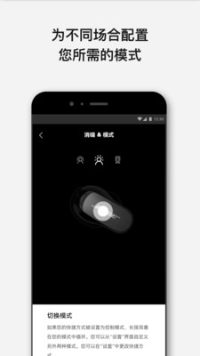 Bose耳机APP v11.0.1安卓版