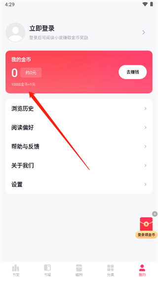 快手免费小说APP截图6