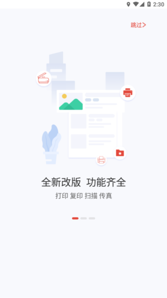 晨光打印4