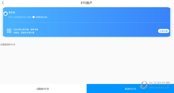 查看到余额