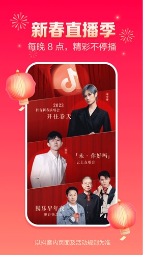 抖音红包版app v34.2.0
