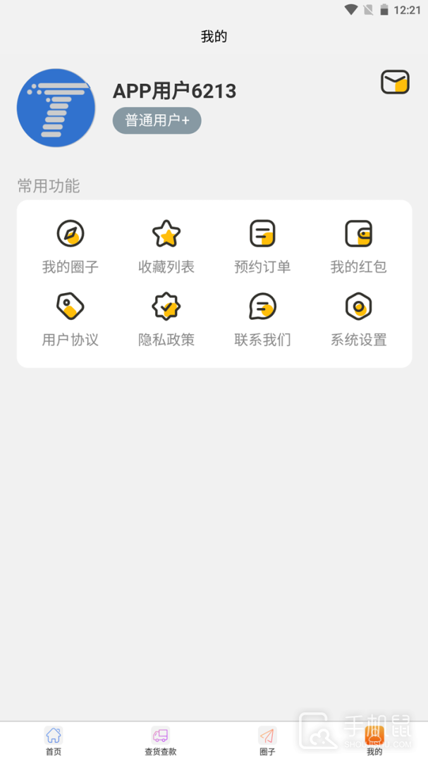 物流头条 v2.3.4