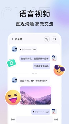 口信安卓版 v1.20.3