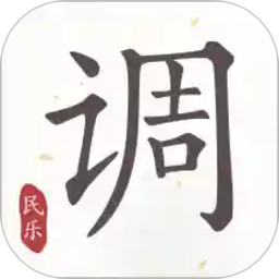 
                民乐调音器
            