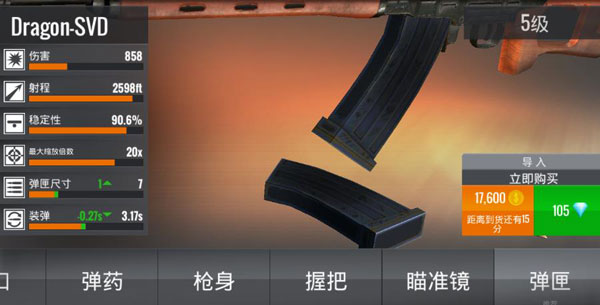 狙击猎手单机版
