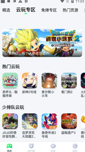 870游戏乐园图片11