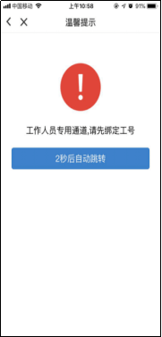 使用教程截图11