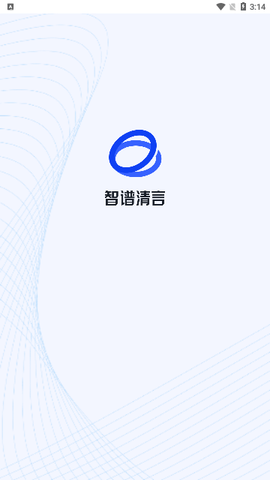智谱清言2025最新版截图1