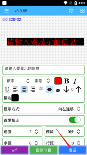 瑞合信Plus手机版图片9