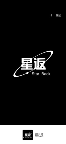 星返1