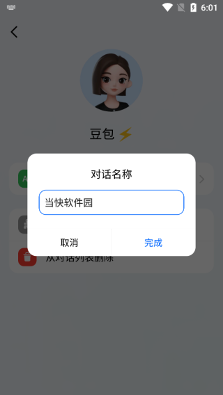 豆包14