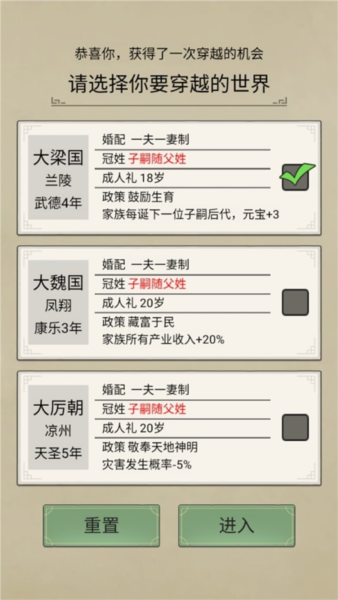 祖宗模拟器传承中文版