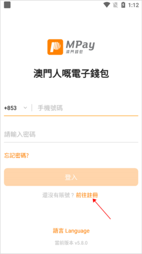 mpay官方版图片3