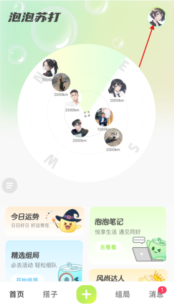泡泡苏打4