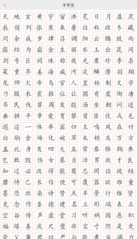 字源3