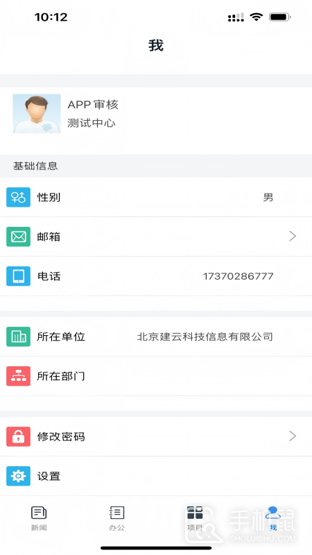 建云助手 v1.9.6