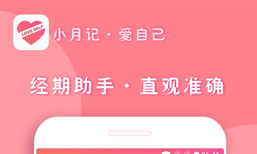 小月记图片1