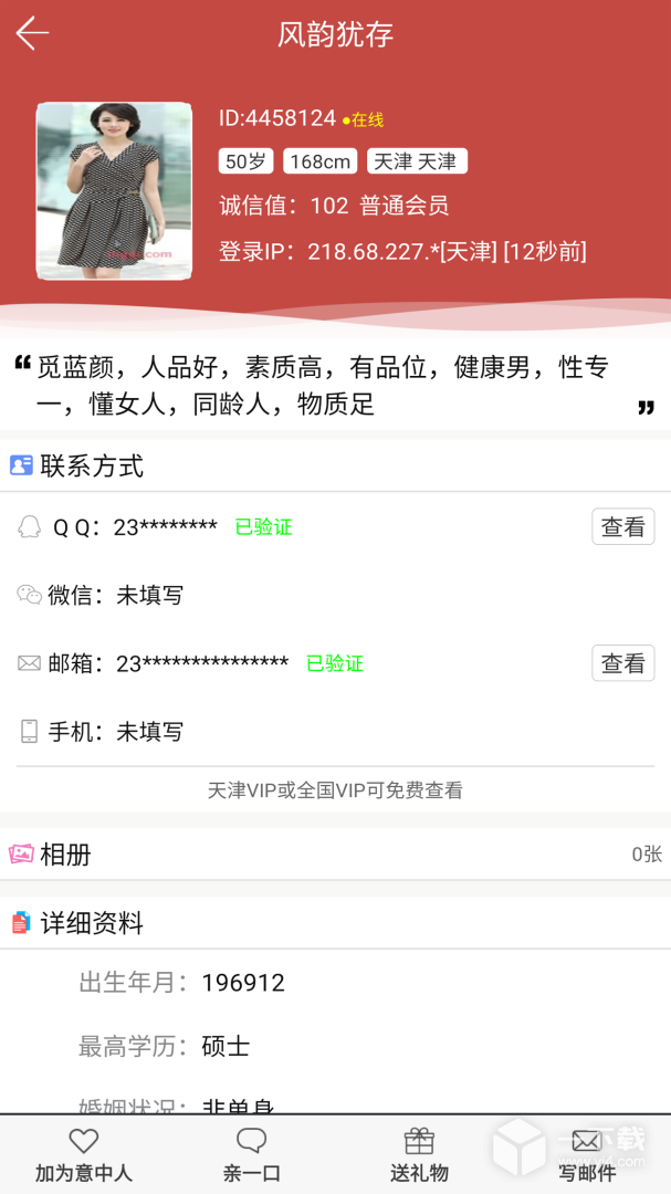玫瑰情人网 v1.36.2最新版下载