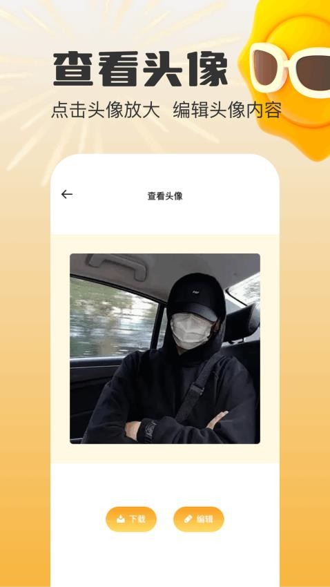 mauns编辑 v1.1安卓版下载