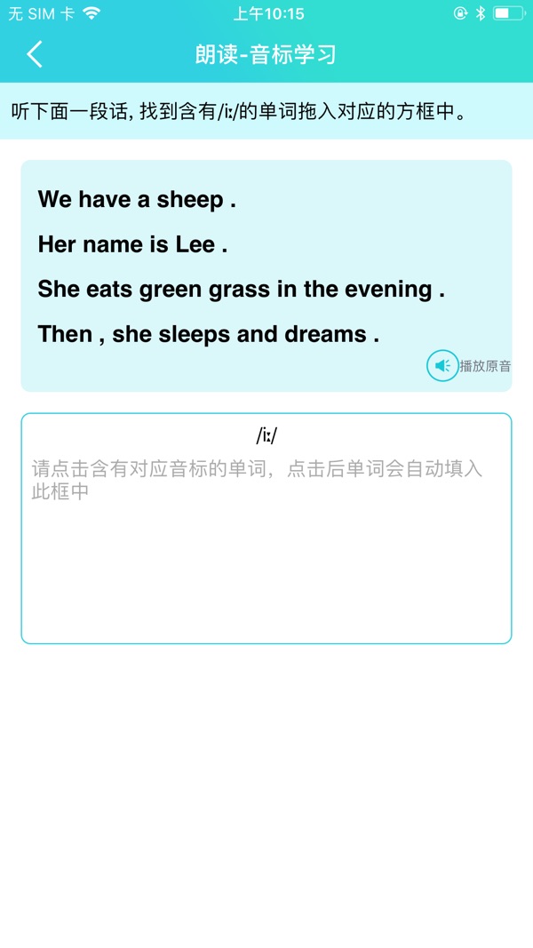 慧听说截图3