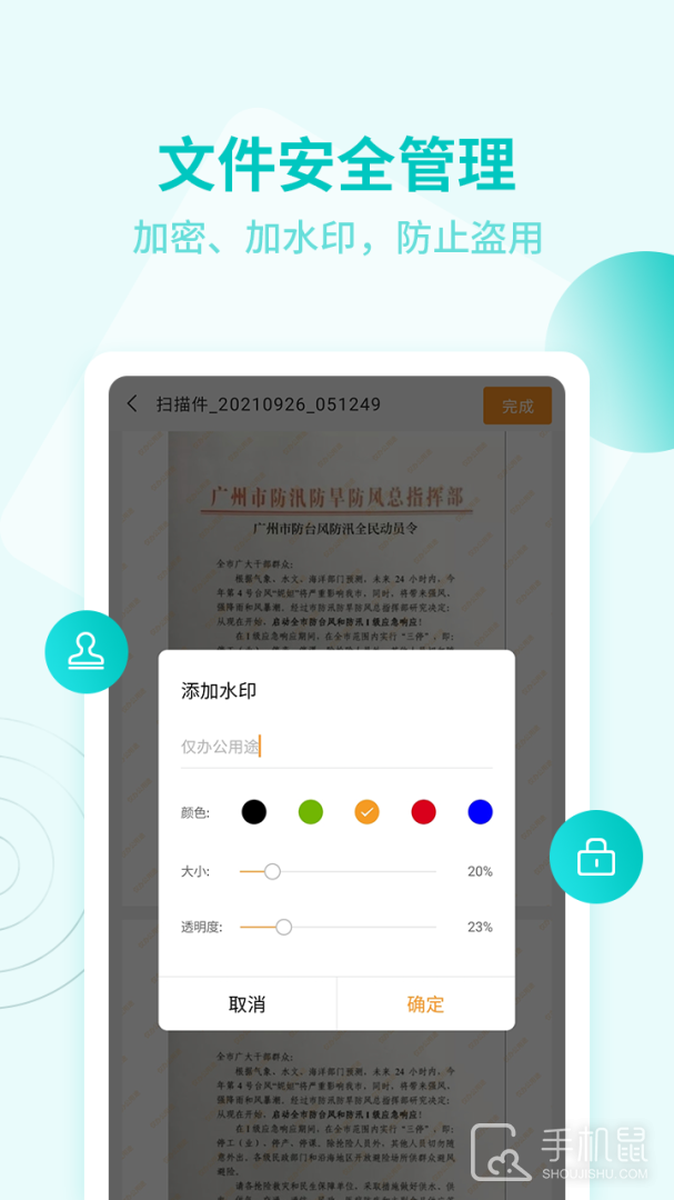 金舟扫描助手 v2.2.1