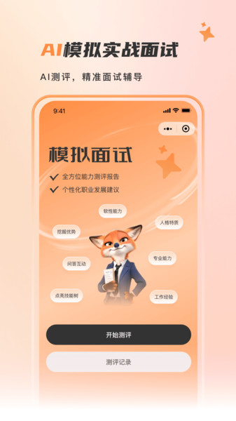 自在招聘app v1.0.0