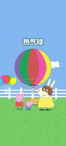 小猪佩奇主题乐园手机版