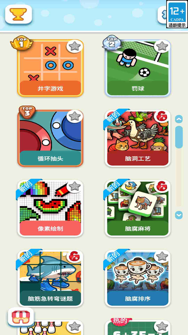 疯狂双人决战