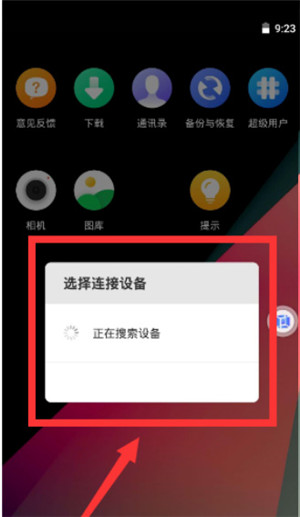 使用教程截图5
