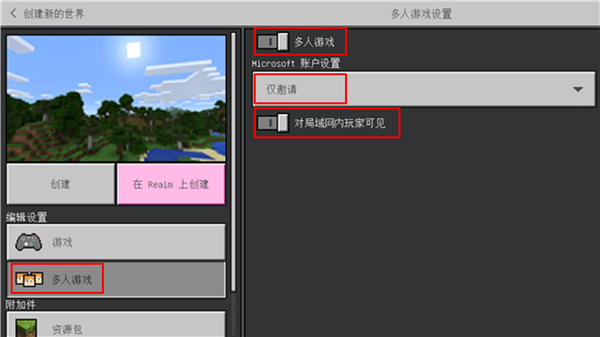 我的世界基岩版本