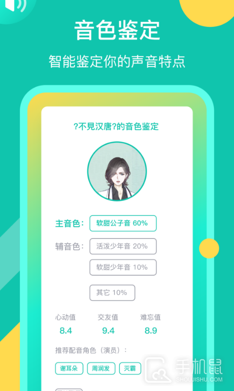 英语配音狂 v5.4.0