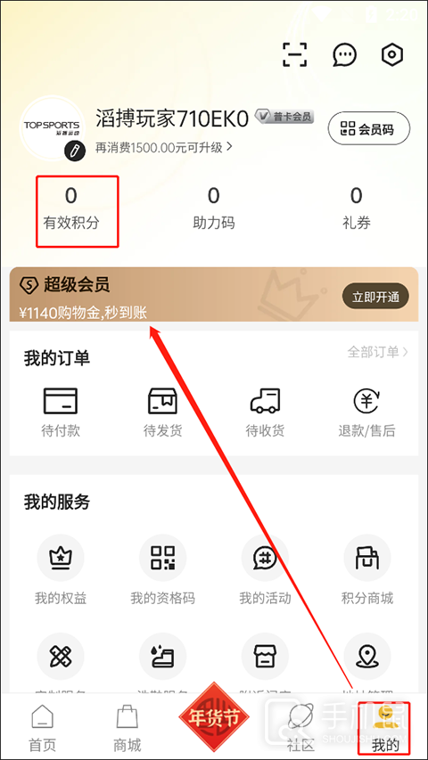 滔搏运动