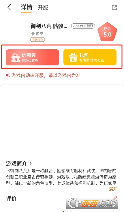 9萬里盒子app下載 V3.0.25422最新版截圖1