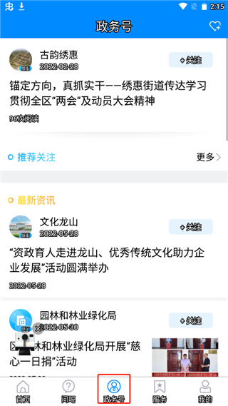 使用教程配图3