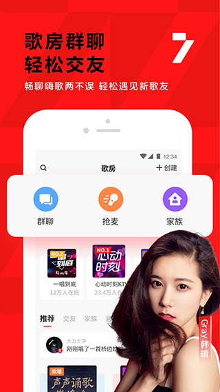全民k歌旧版本 v5.9.9.1