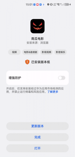 南瓜电影电视版